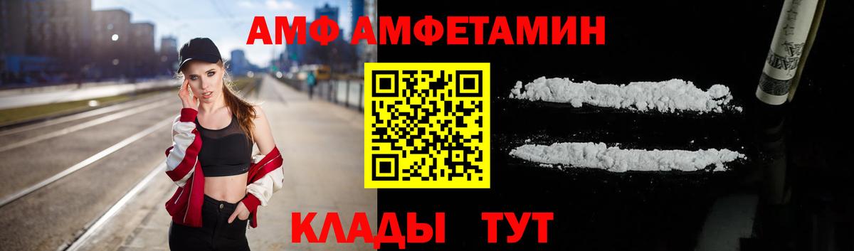 АМФ 98%  Вход с VPN  АМФЕТАМИН  Новочебоксарск 