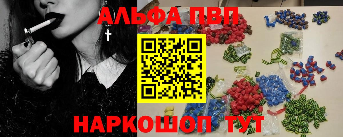 Alpha-PVP VHQ Новочебоксарск
