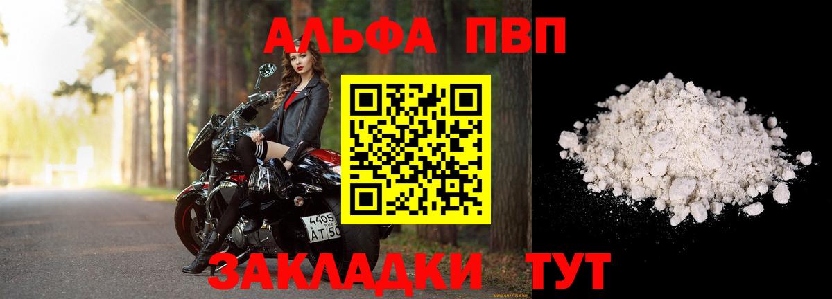Alpha-PVP Crystall  Вход с VPN  Alpha-PVP VHQ  APVP СК КРИС  Новочебоксарск 