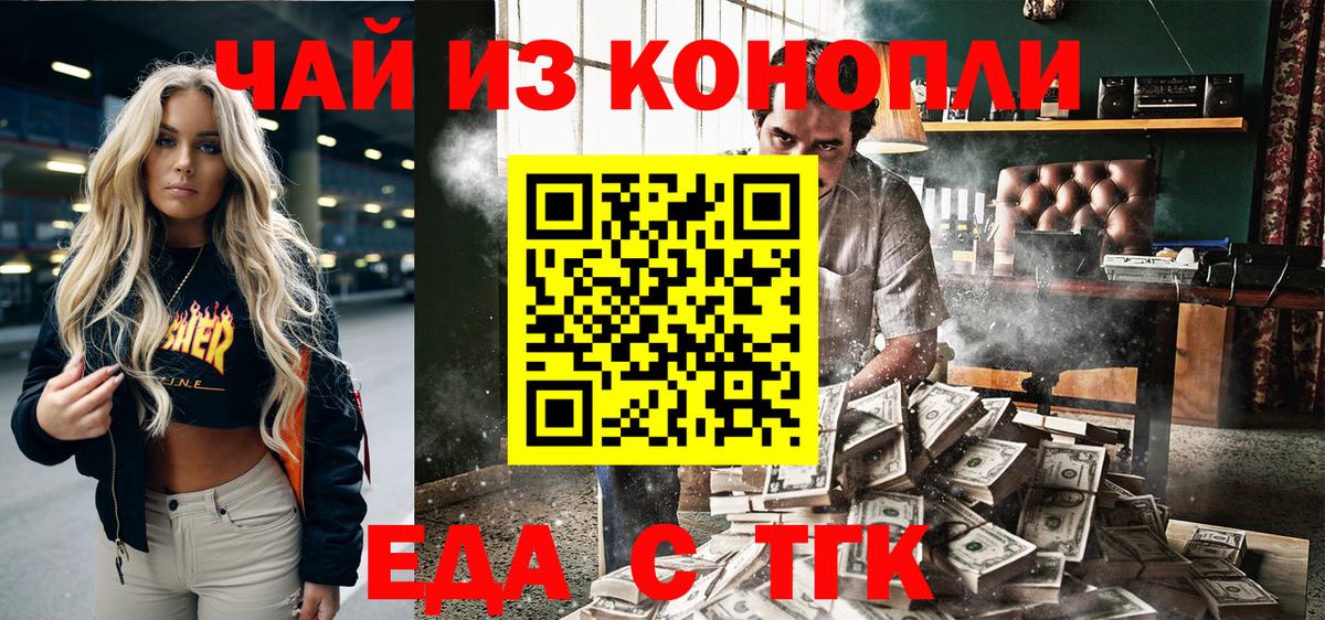 Новочебоксарск  Canna-Cookies марихуана  Вход с VPN 