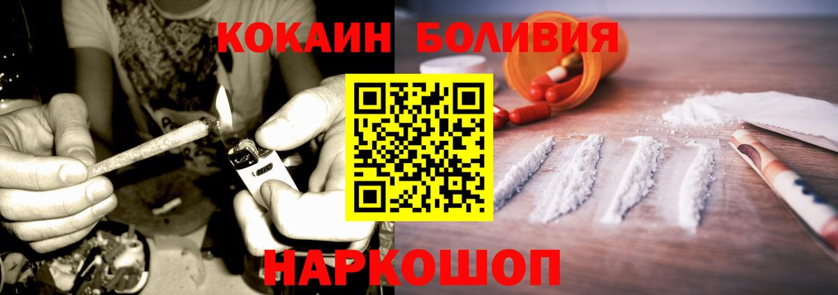 КОКАИН FishScale  Вход с VPN  Cocaine Боливия  Новочебоксарск 