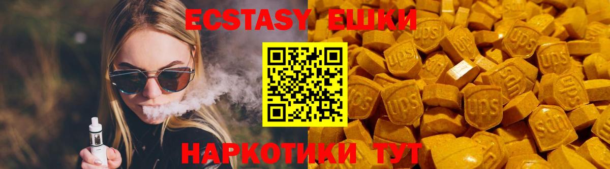 Ecstasy  Экстази 280мг  Вход с VPN  Экстази 300 mg  Новочебоксарск 