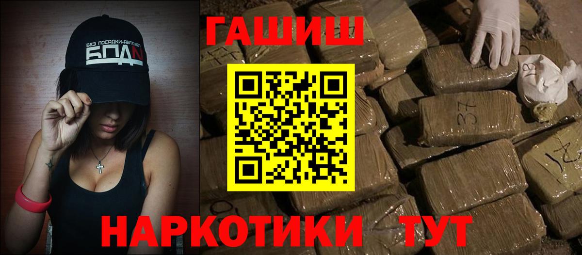 Новочебоксарск  ГАШ хэш  Гашиш Premium  Вход с VPN 