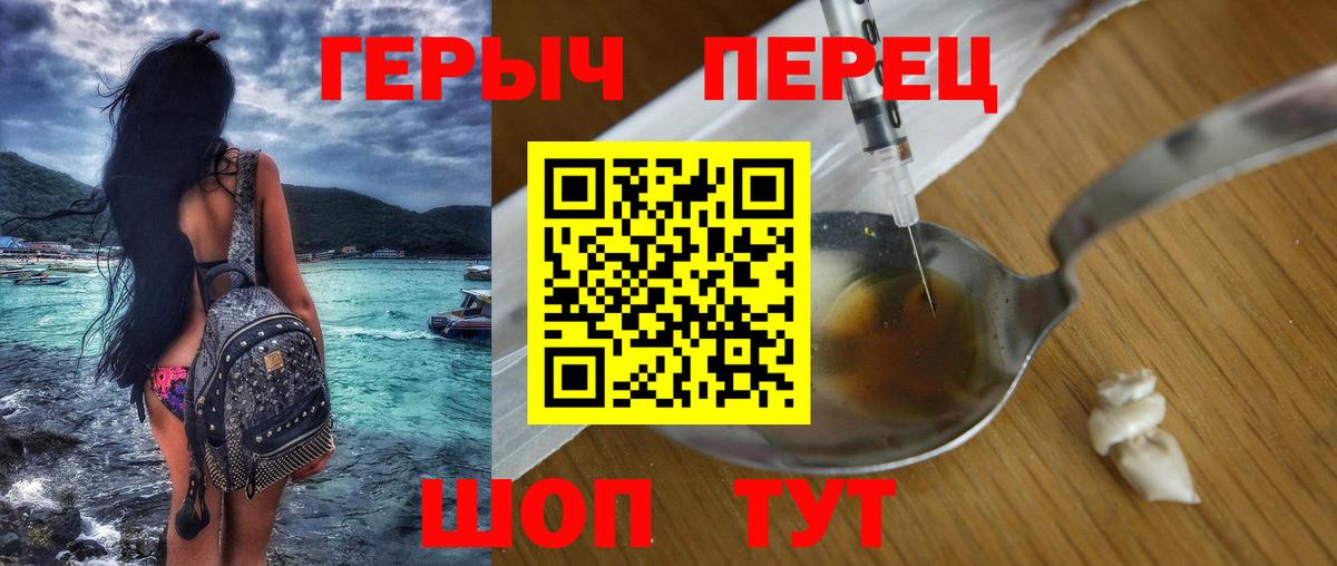 Героин белый Новочебоксарск