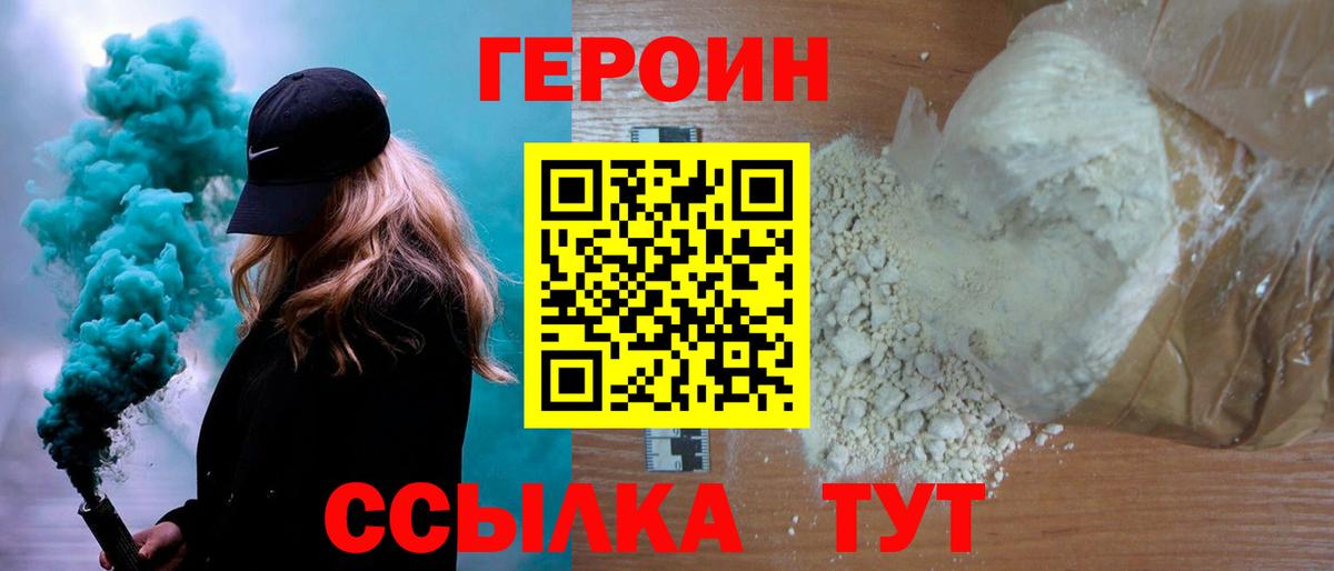 ГЕРОИН гречка  Вход с VPN  Новочебоксарск 