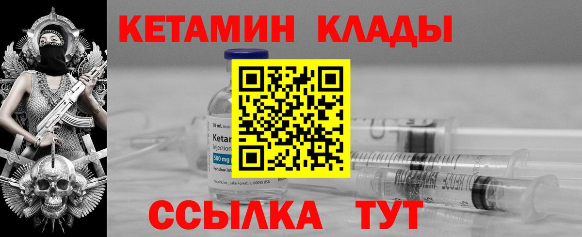 КЕТАМИН ketamine Новочебоксарск