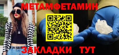 первитин Уссурийск