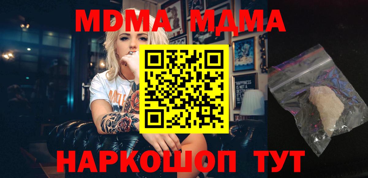 МДМА VHQ  MDMA  МДМА кристаллы  Новочебоксарск  Вход с VPN 