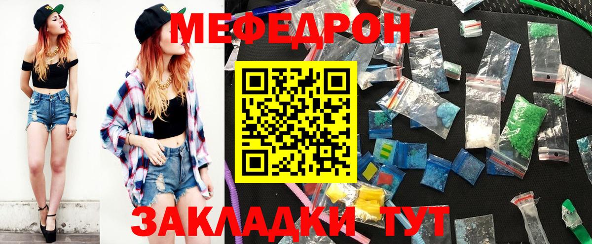 Меф Новочебоксарск