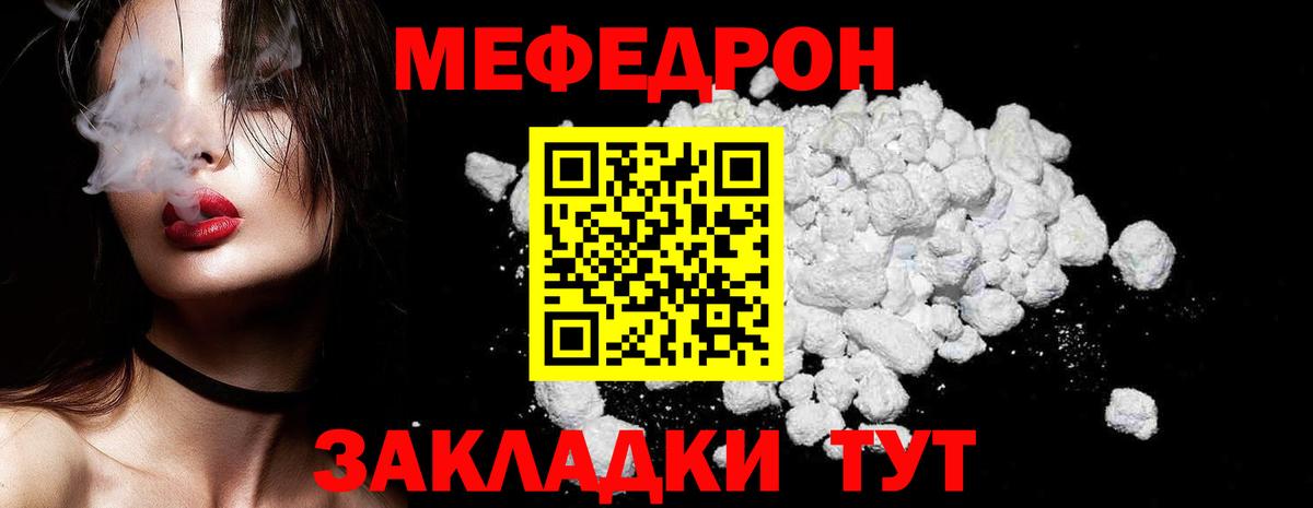 МЯУ-МЯУ  МЕФ  Вход с VPN  Новочебоксарск  Мефедрон мяу мяу  МЯУ-МЯУ 4 MMC 