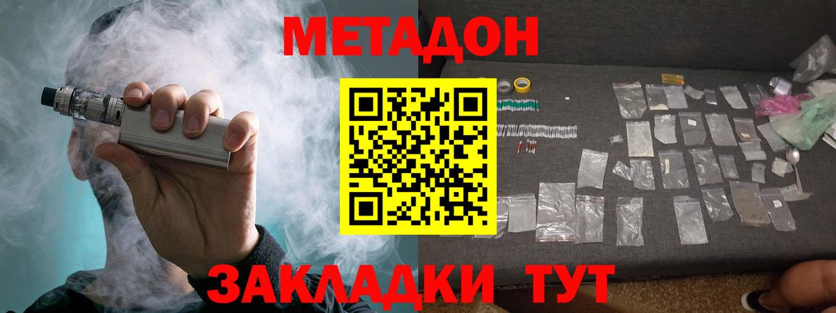 Метадон белоснежный  блэк спрут сайт  МЕТАДОН VHQ  Новочебоксарск  Вход с VPN 
