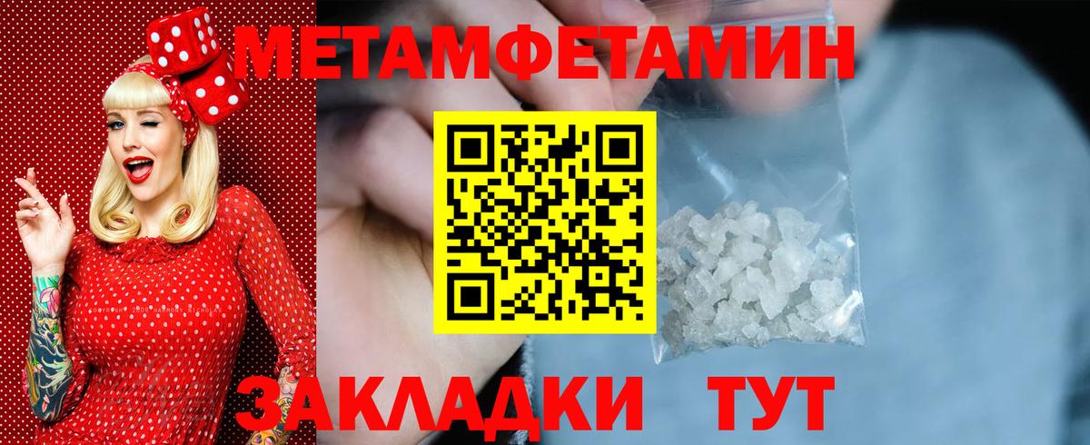 Новочебоксарск  Первитин  Вход с VPN  Метамфетамин пудра 