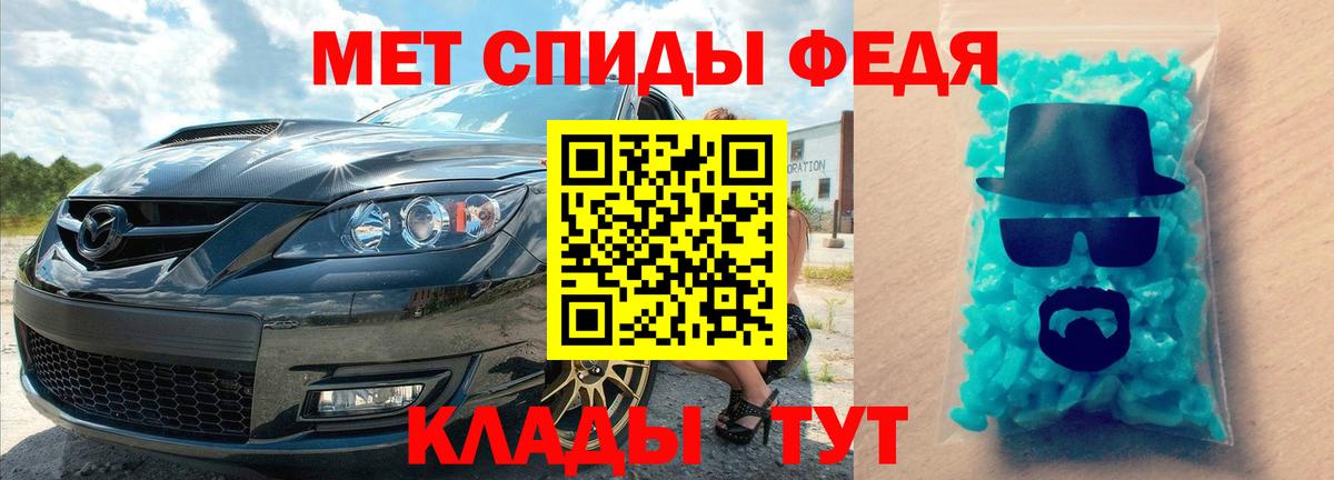 Первитин кристалл Новочебоксарск