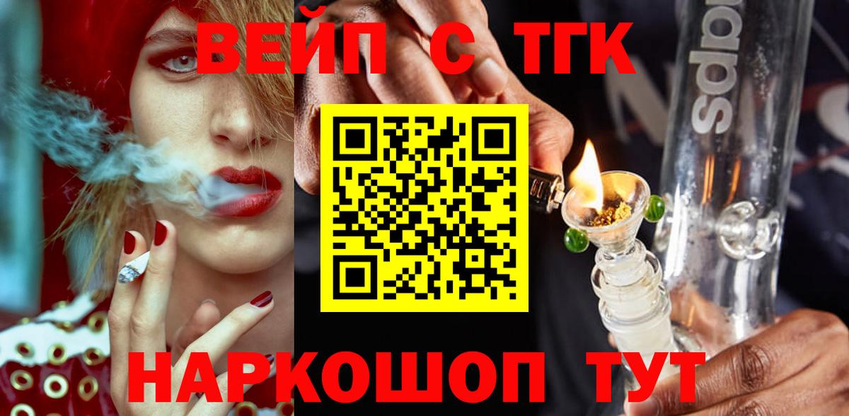 Новочебоксарск  Дистиллят ТГК гашишное масло  Дистиллят ТГК концентрат  Вход с VPN 